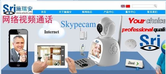 Sricam網絡攝像機 移動偵測與網絡電話功能，構筑全方位智能安全防護體系